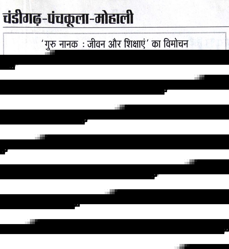 Dainik Bhaskar 